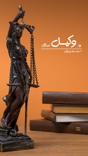 وکیل