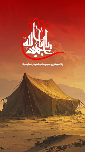 عاشورا تاسوعا