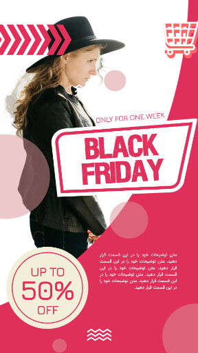 فروش ، بلک فرایدی ، لباس 