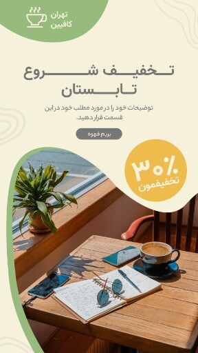 کافه تابستون ۸۳۱۲۹۰۰۰۴