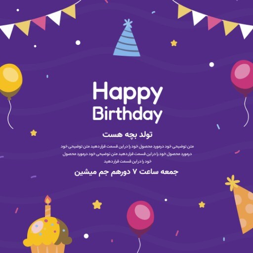 تولد