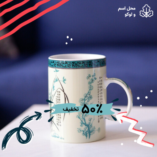 فروش . ماگ . لیوان