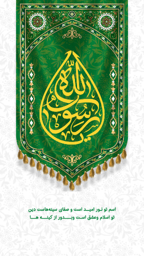 ولادت حضرت محمد