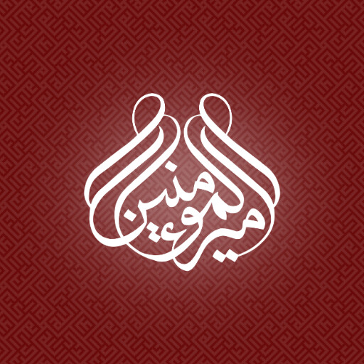 امام علی