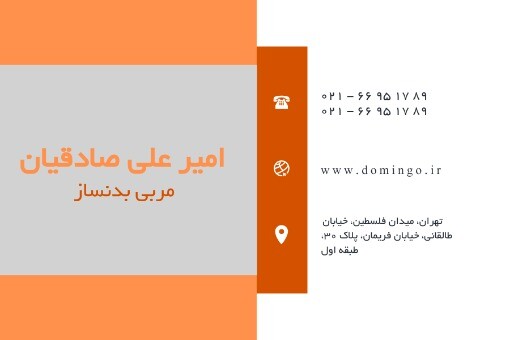 مربی باشگاه بدنسازی ۰۰۰۰۰۴