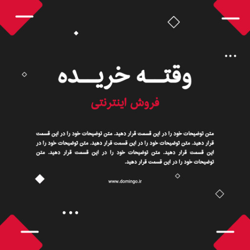 فروش ویژه، عینک ، تخفیف، فروش اینترنتی