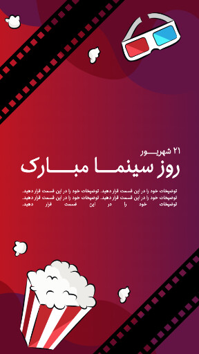 روز سینما