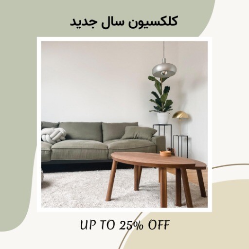 فروش محصولات جدید