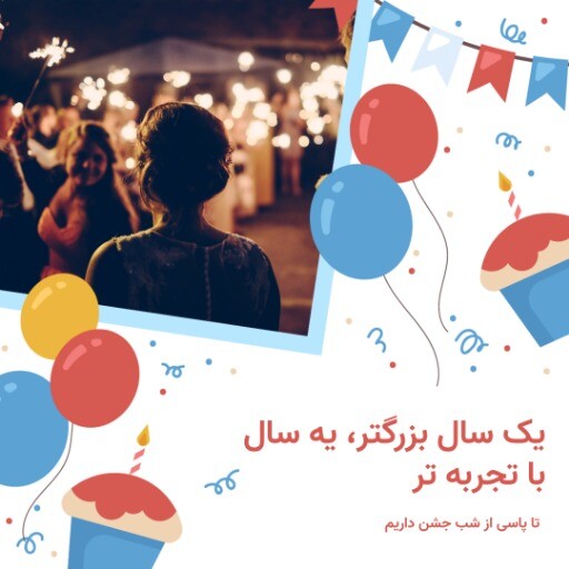 تولد