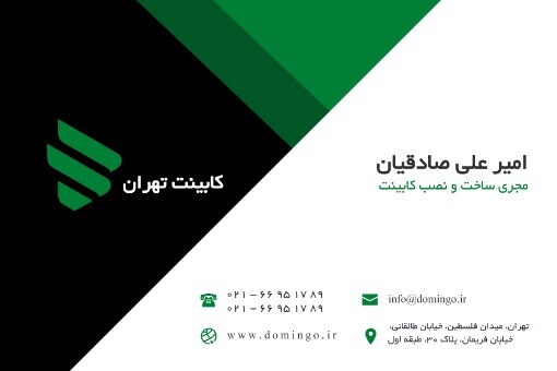 تهران کابینت ۲۲۳۳