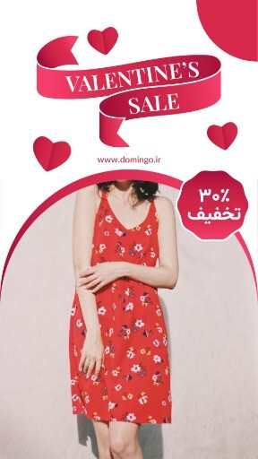 فروش ولنتاین 