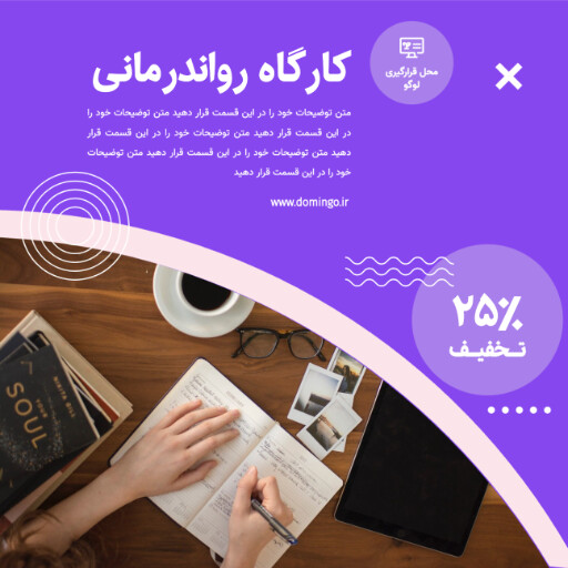 مارکتینگ ، آموزش ، کارگاه ، روانشناسی