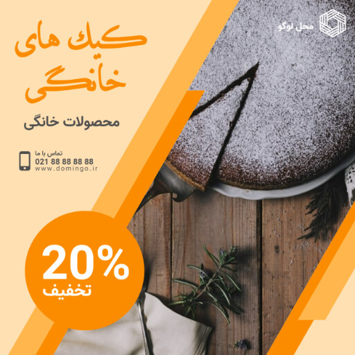 کیک های خانگی ۹۰۰۰۱
