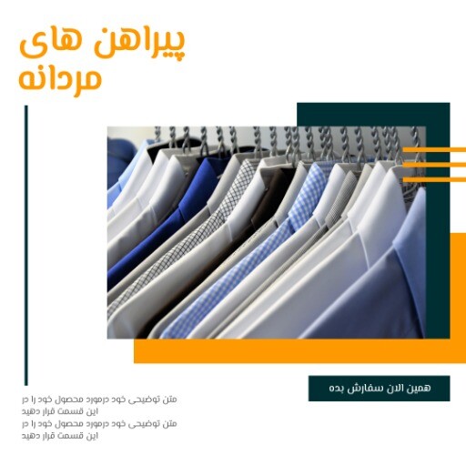 فروش پیراهن ۴