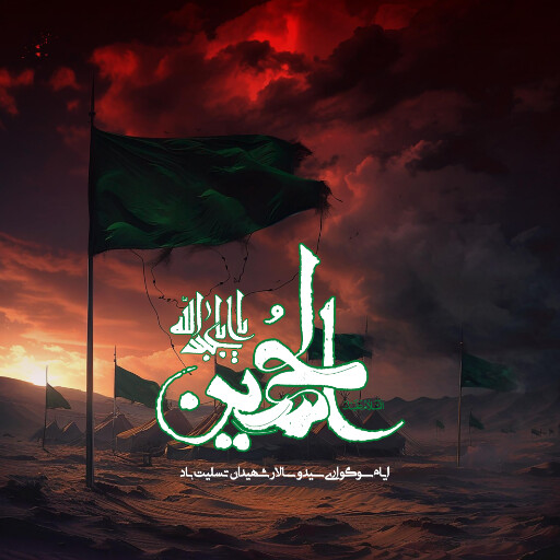 عاشورا تاسوعا