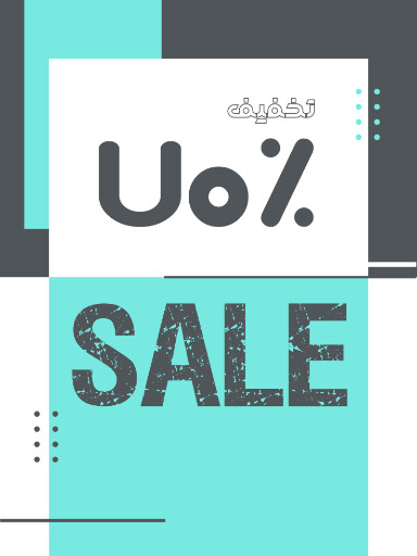 فروش ویژه، آخرین فرصت