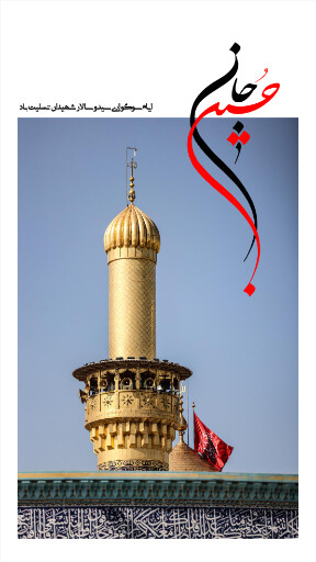 عاشورا تاسوعا