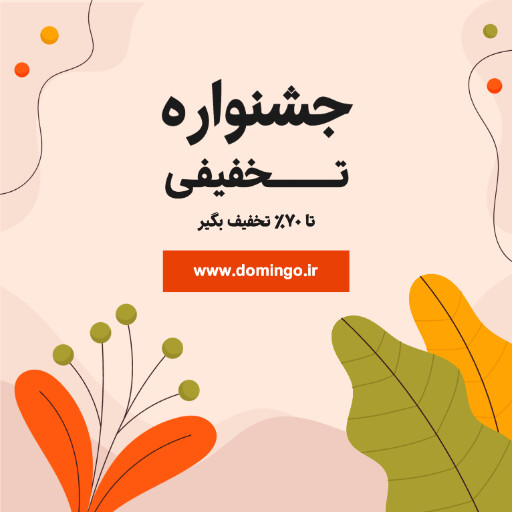 جشنواره فروش، تخفیف