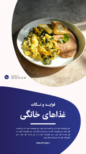 سلامت ، پزشکب ، خوراکی ، نکات آموزشی