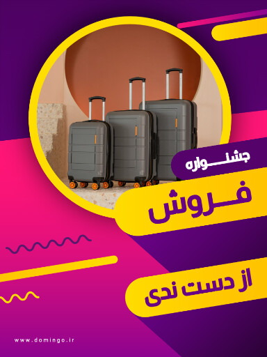 جشنواره فروش