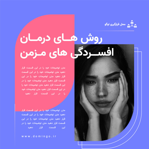 روانشناسی ، افسردگی ، آموزش