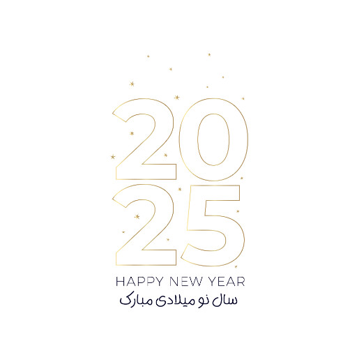 سال نو میلادی ،‌ ۲۰۲۵