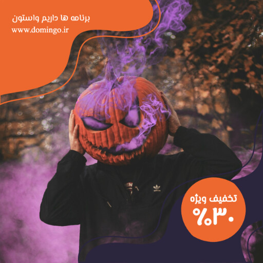هالووین