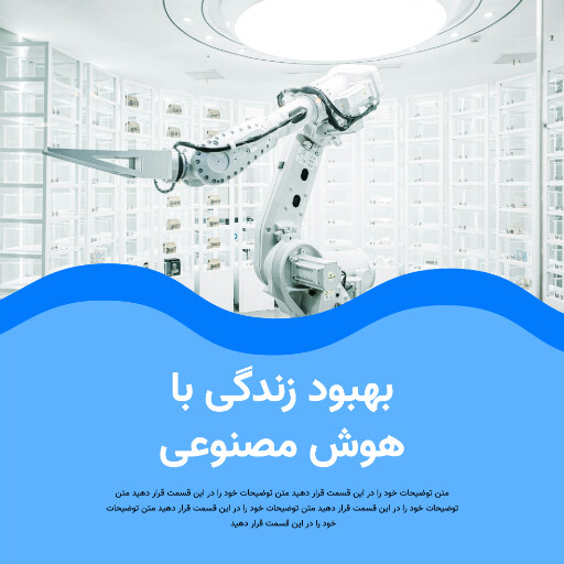 هوش مصنوعی ، شرکت ، خدمات ، فروش