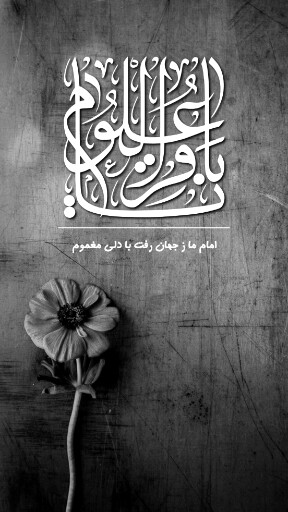 امام باقر