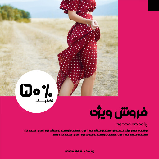 فروش