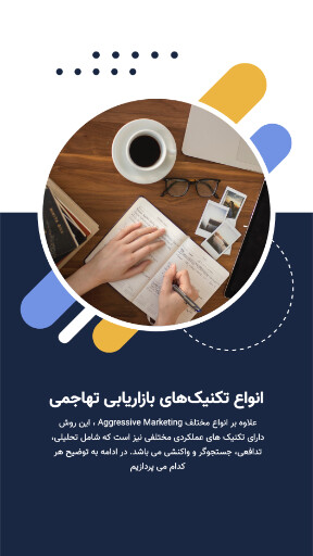آموزش