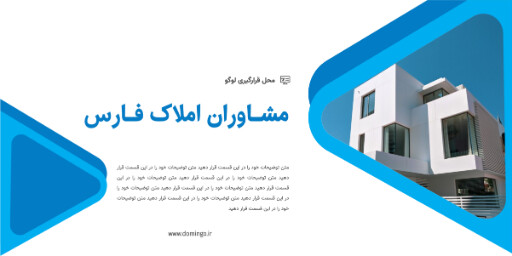 املاک ، مشاوره املاک ، ویلا ، ساختمان