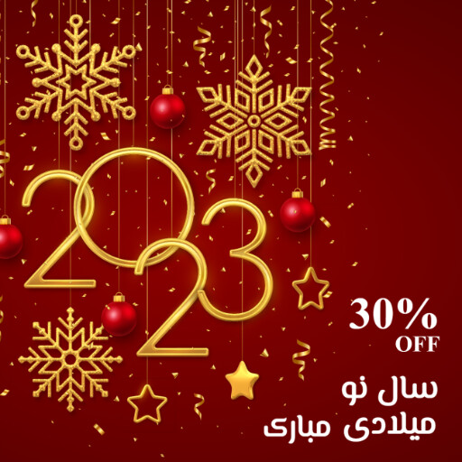 سال نوی میلادی