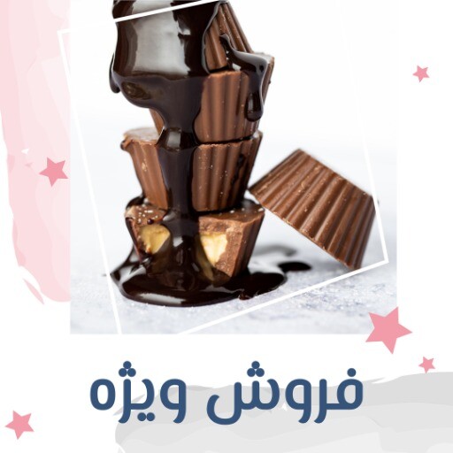 ۶شیرنی سرا ۷۳۸۷۱۸۲۷۳۸۱۹۴۱۱۱۱۱