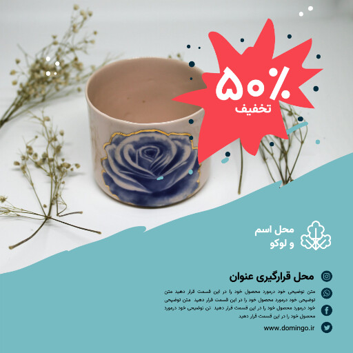 فروش . ماگ . لیوان