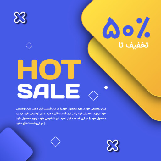 فروش ویژه