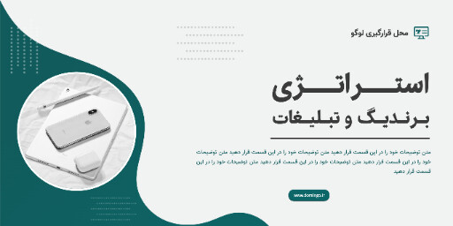 دیجیتال مارکتینگ ، تبلیغات