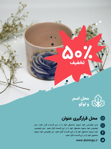 فروش . ماگ . لیوان