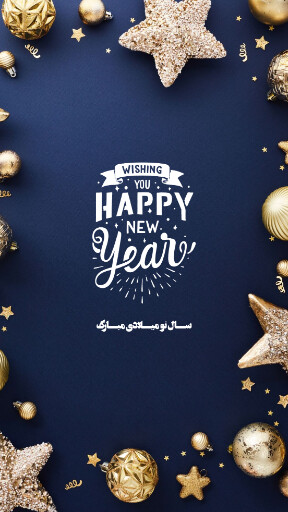 عکس خفن عکس تبریک سال نو میلادی 2025