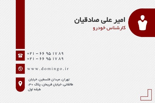 کارشناس خودرو ۰۹۸۷۳