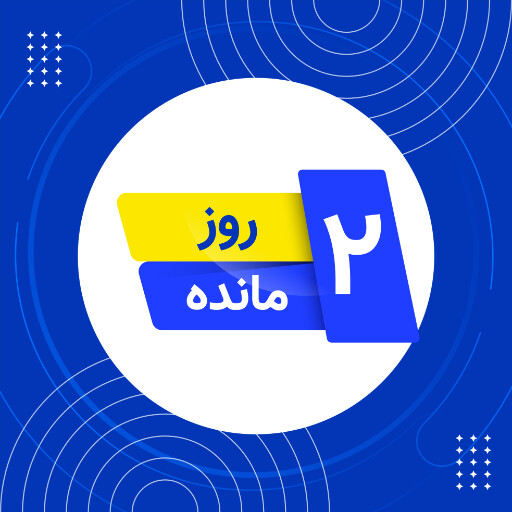 روز شمار