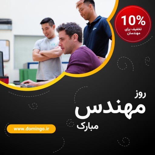 روز مهندس ۲۳۱۲۳