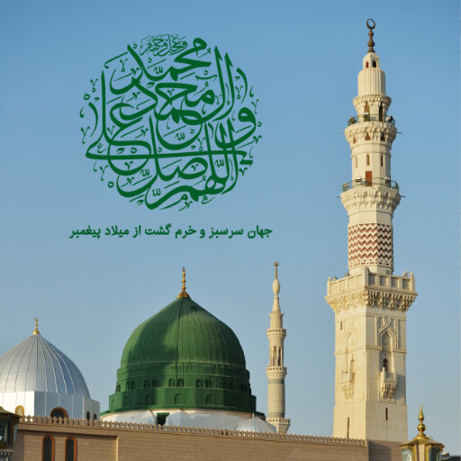 ولادت حضرت محمد