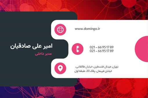 ویزیت کارت