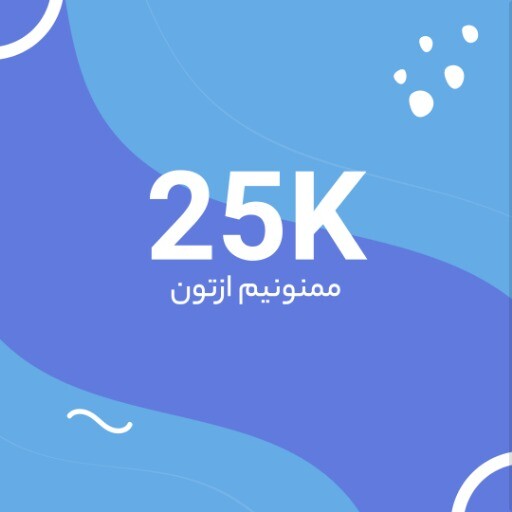 ما را دنبال کنید ۸۹۵۶۷۲۳۴۰5