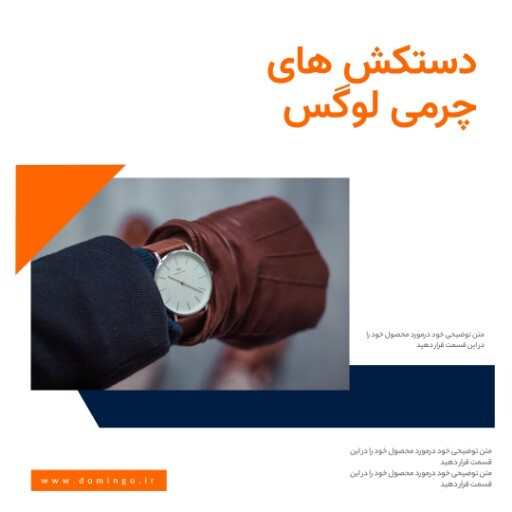 فروش دستکش ۰۴