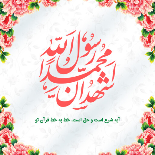 ولادت حضرت محمد