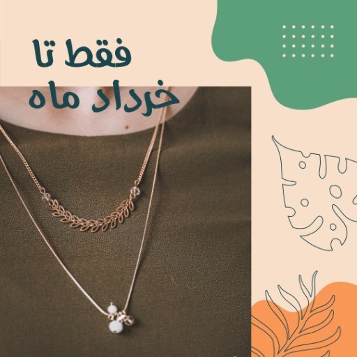 گردنبند طلا ۸۳۱۹۹۲۳۱۰۵