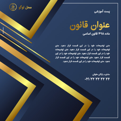 وکالت ، وکیل ، دادگاه ، قانون ، آموزش ، آموزشی