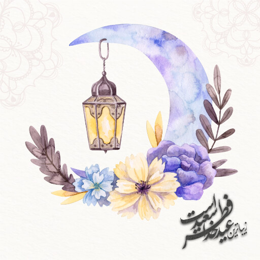 عید فطر